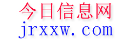 于都今日信息网